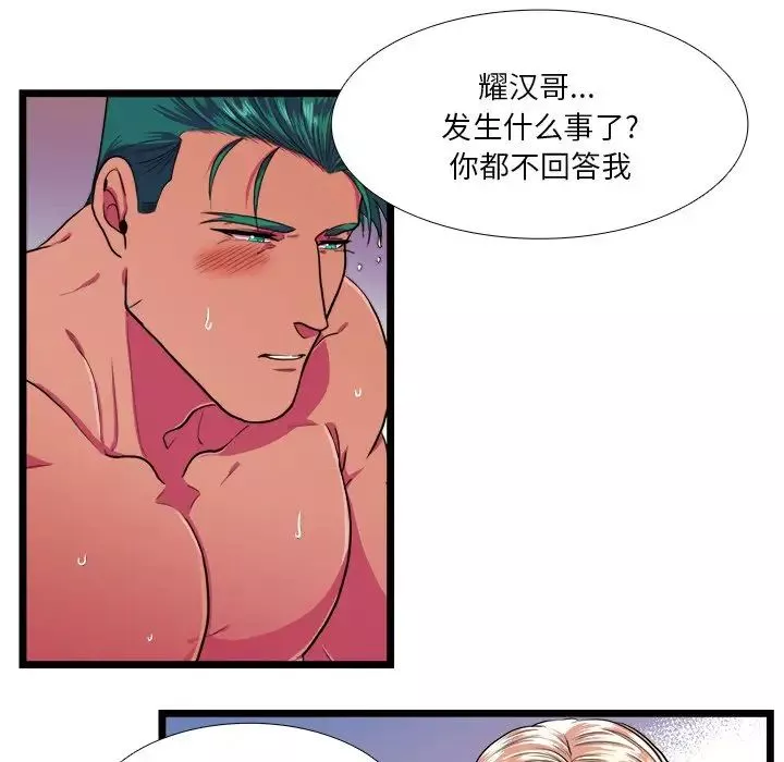 似同非同第20話