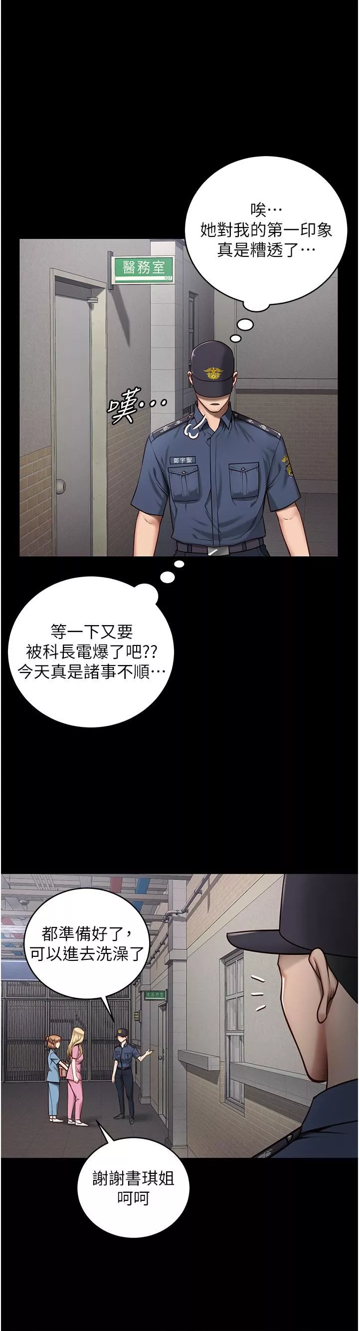 监狱女囚-第2话-蹂躏私处的滥权慾警 - 图片 40