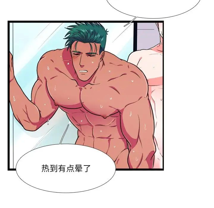 似同非同第20话