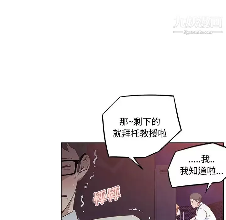 速食男女第5話