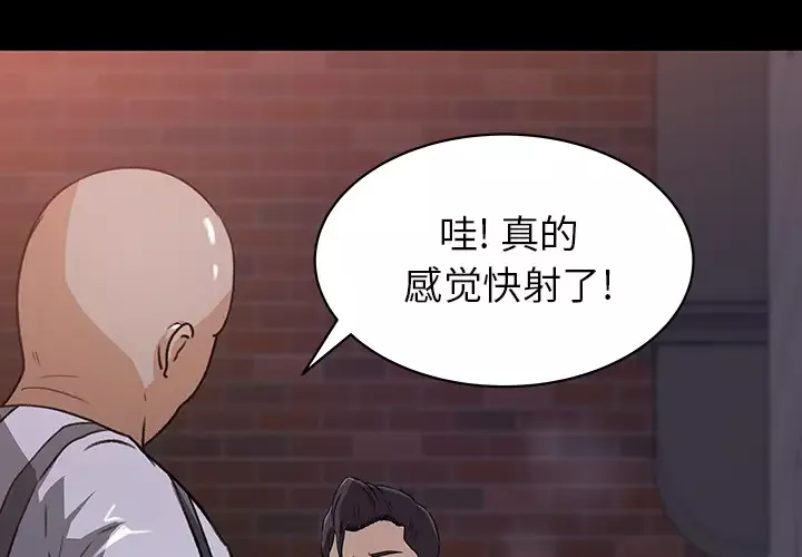 补习班绯闻-第21话 - 图片 2