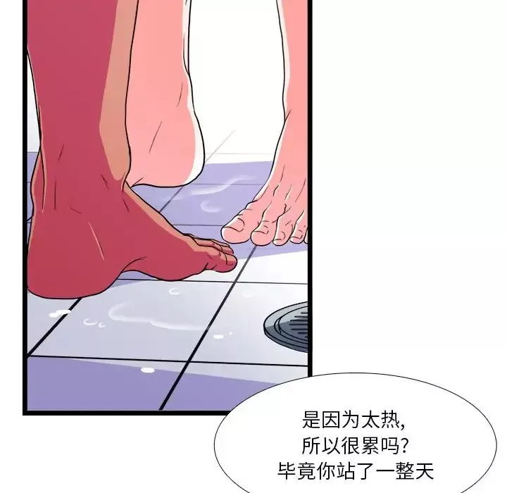 似同非同-第20话 - 图片 50