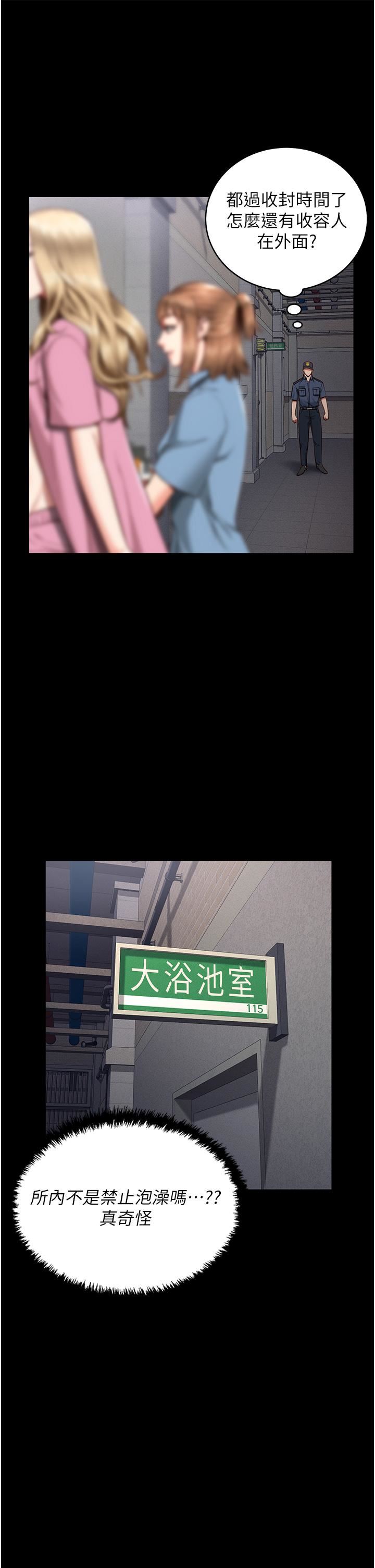 監獄女囚第2話-蹂躪私處的濫權慾警