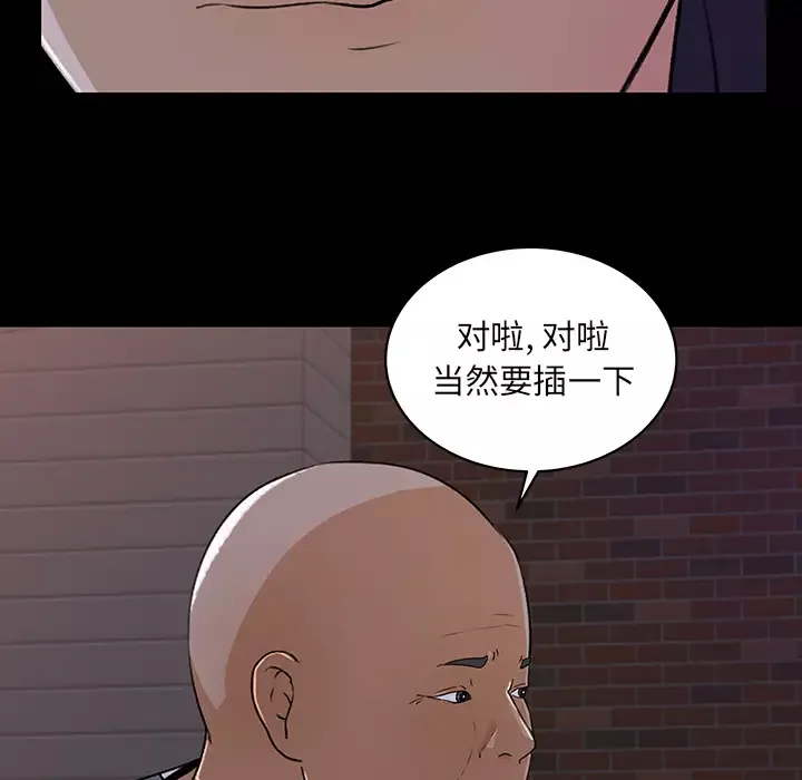 补习班绯闻-第21话 - 图片 6