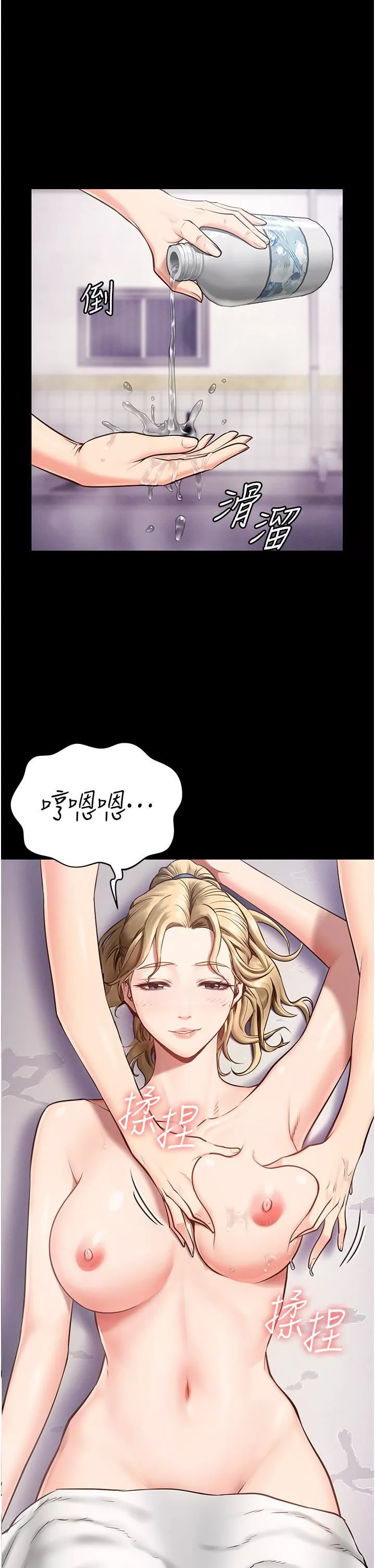 监狱女囚-第2话-蹂躏私处的滥权慾警 - 图片 46