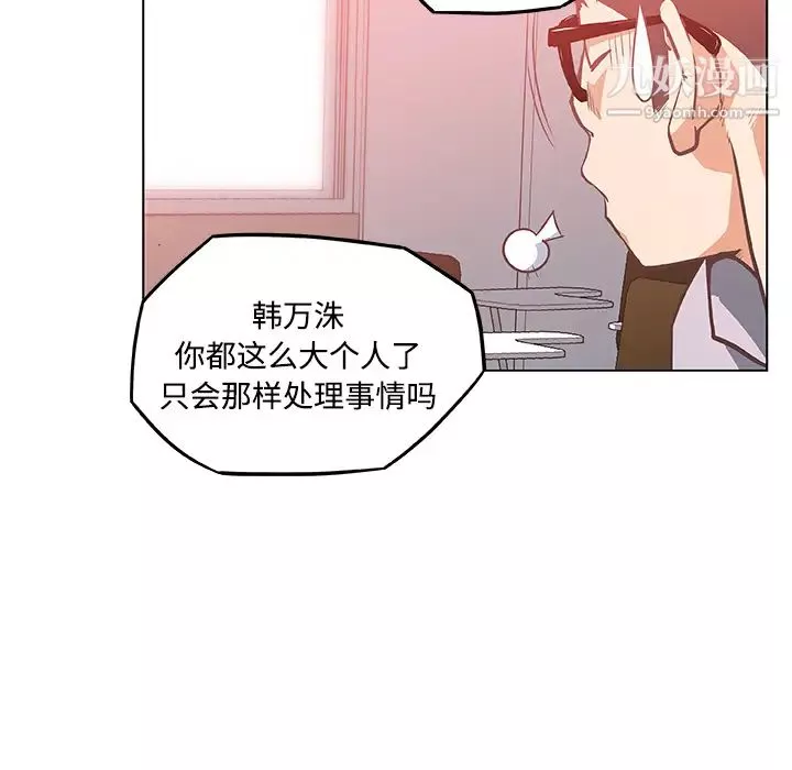 速食男女第5話