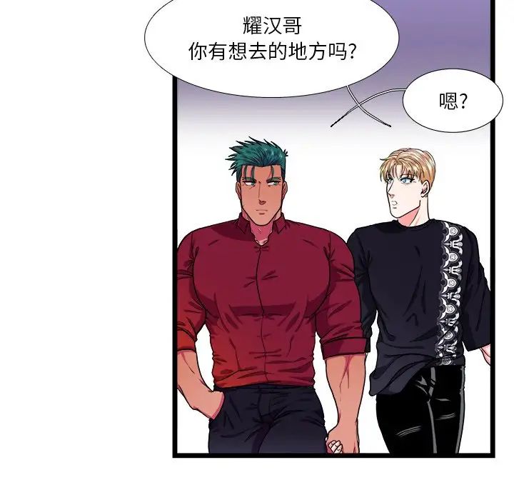 似同非同第21話