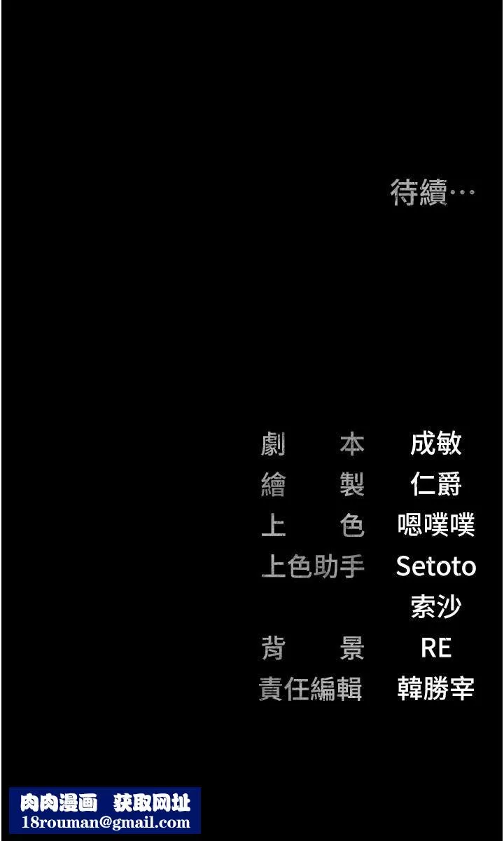 监狱女囚-第2话-蹂躏私处的滥权慾警 - 图片 56