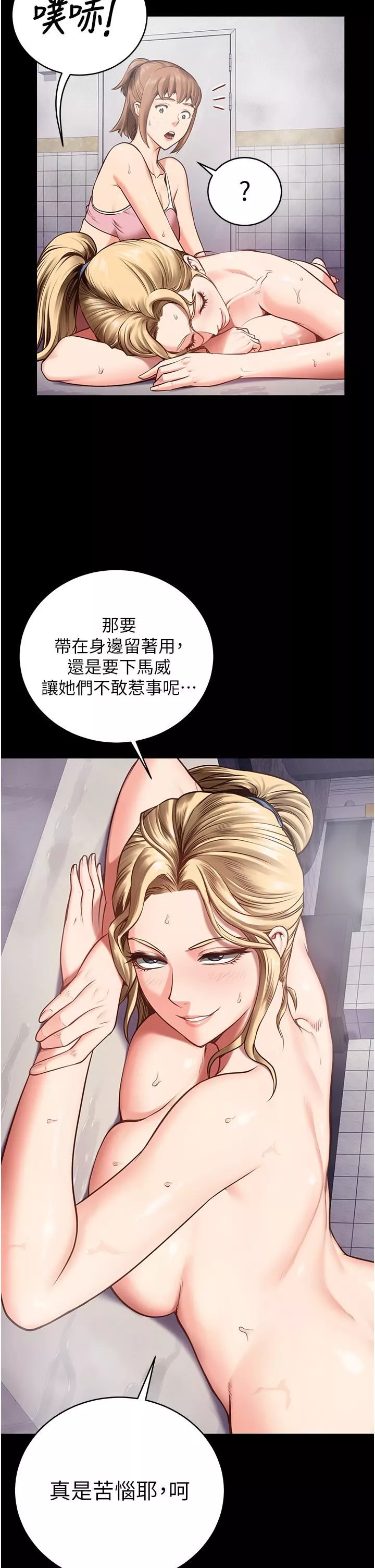 监狱女囚-第3话-四处被盯上的猎物 - 图片 2