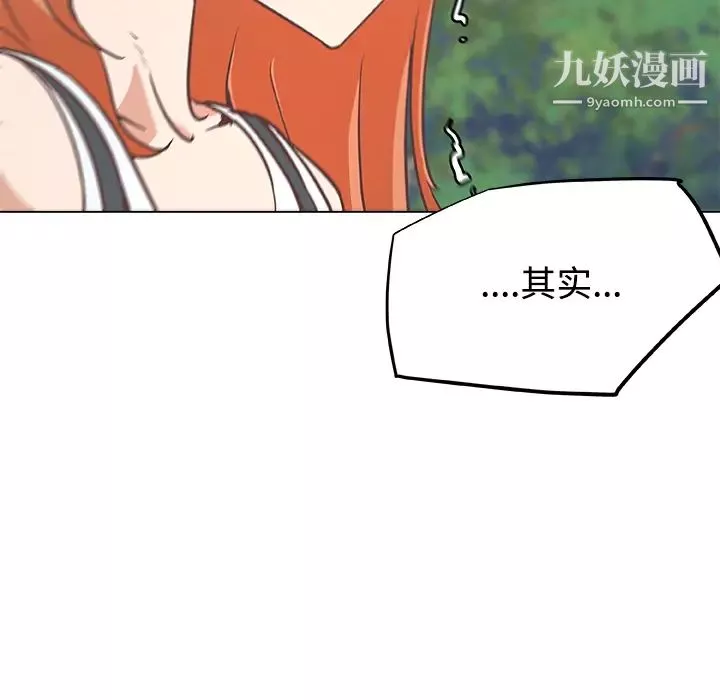 速食男女-第5话 - 图片 83