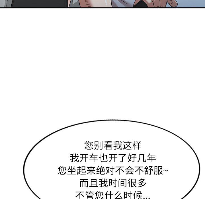 沉重的契约第15话