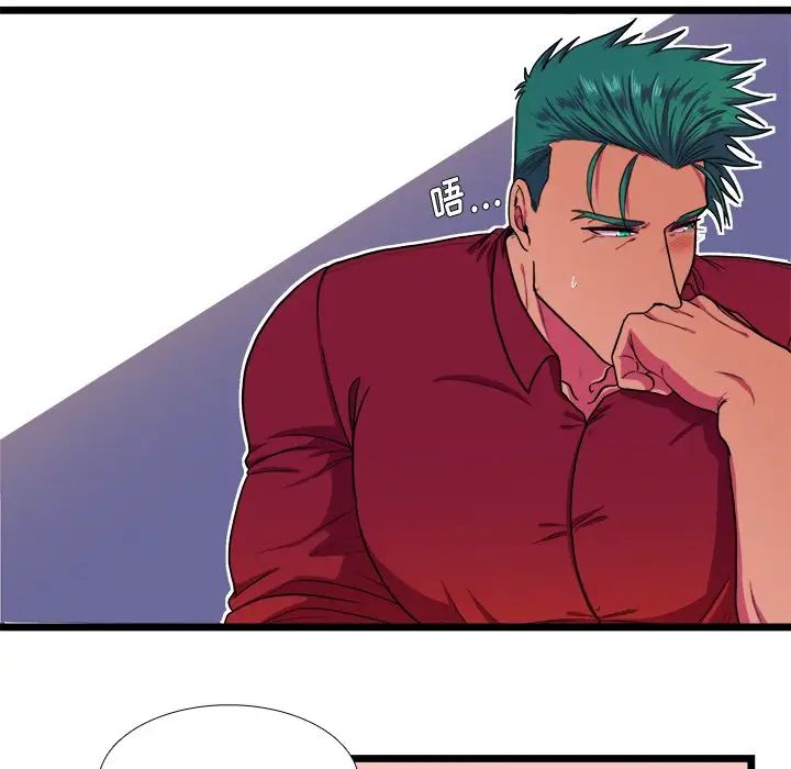 似同非同第21话