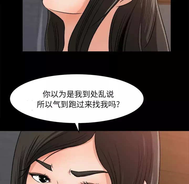 补习班绯闻第21话