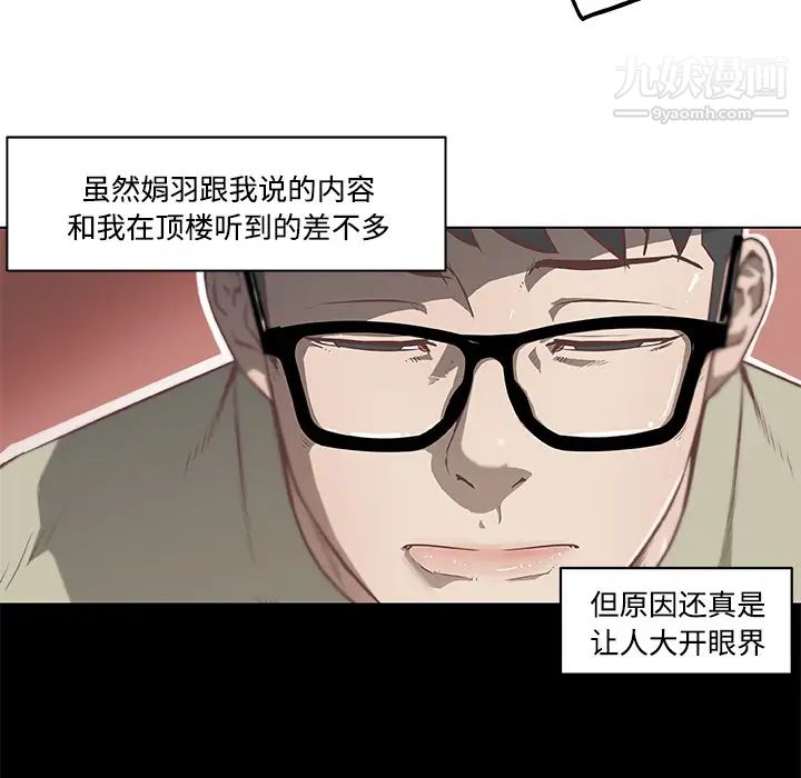 速食男女第5话