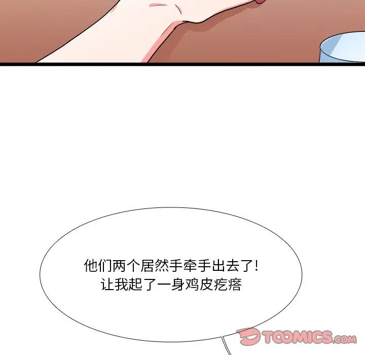 似同非同第21话