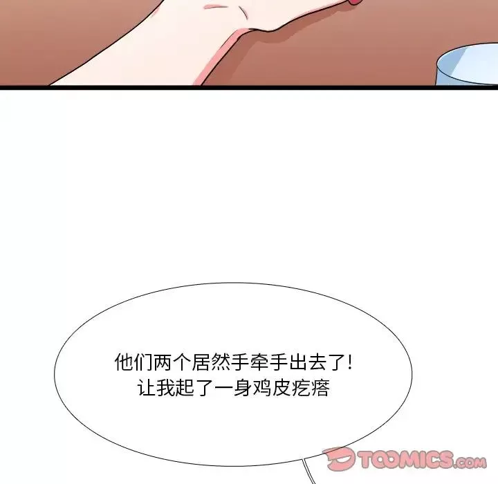 似同非同第21話