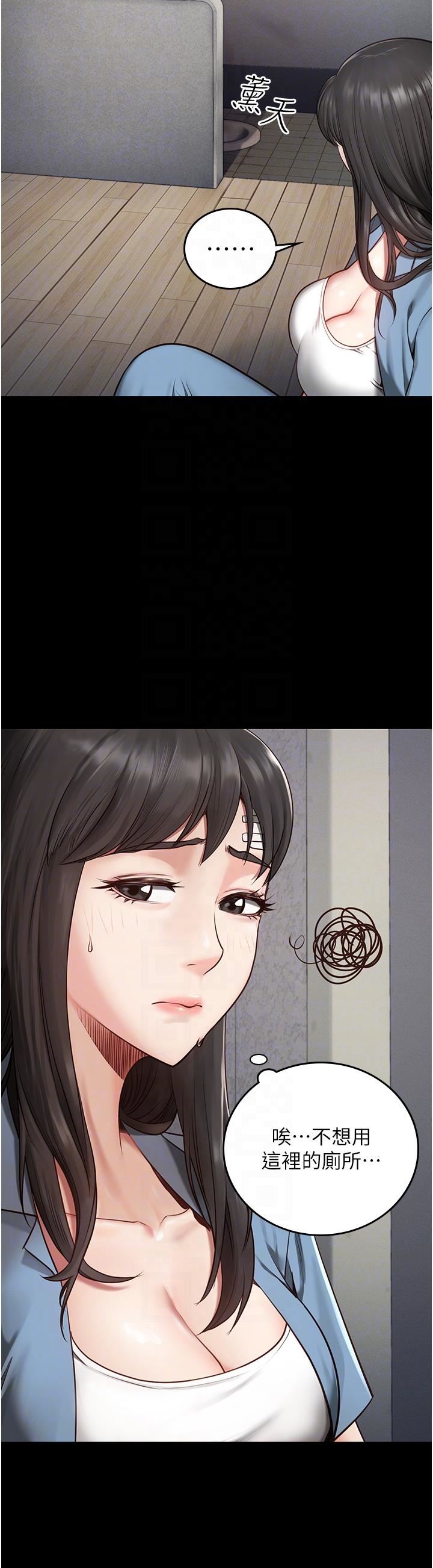 监狱女囚第3话-四处被盯上的猎物