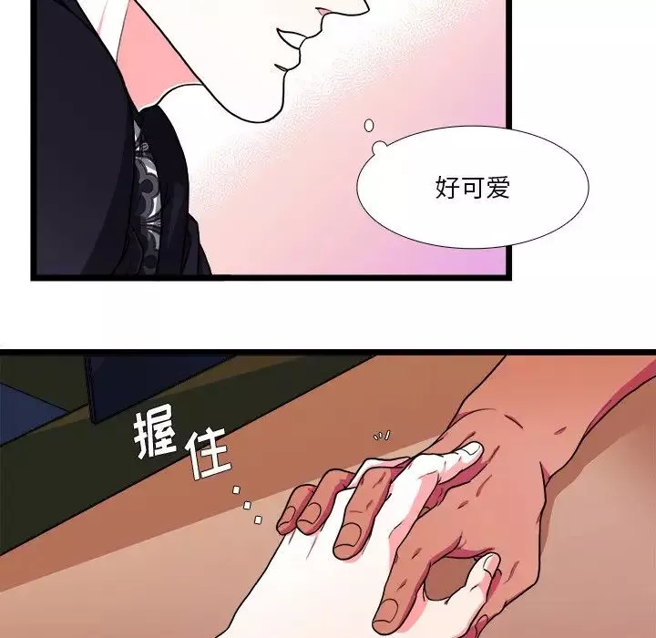 似同非同-第21话 - 图片 20