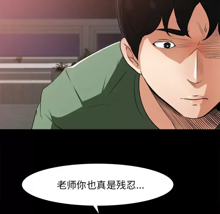 补习班绯闻-第21话 - 图片 24