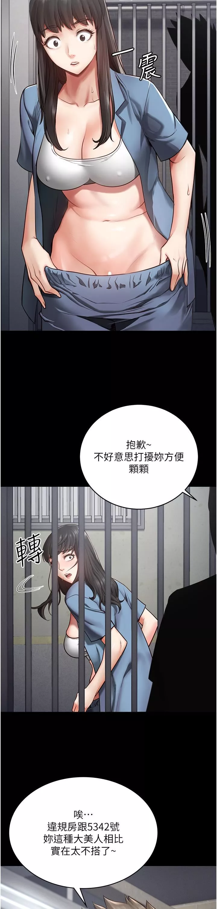監獄女囚第3話-四處被盯上的獵物