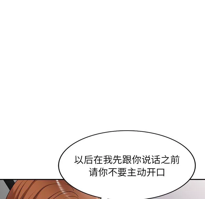 沉重的契約第15話