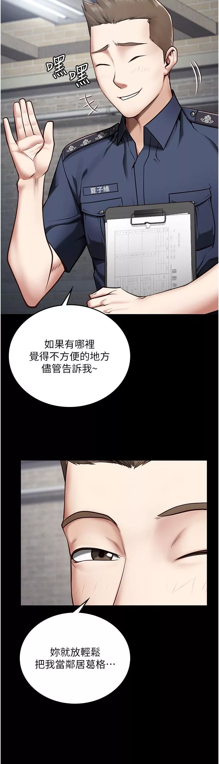 監獄女囚第3話-四處被盯上的獵物