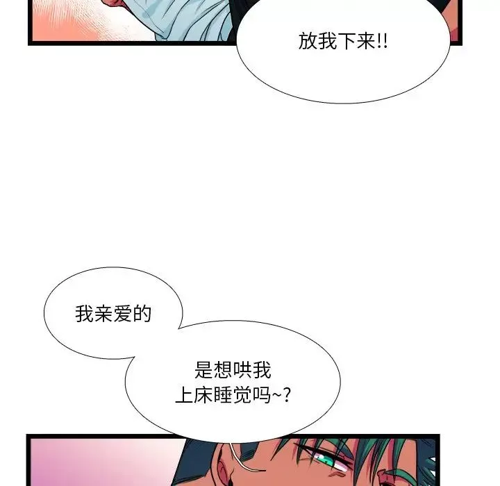 似同非同第21話