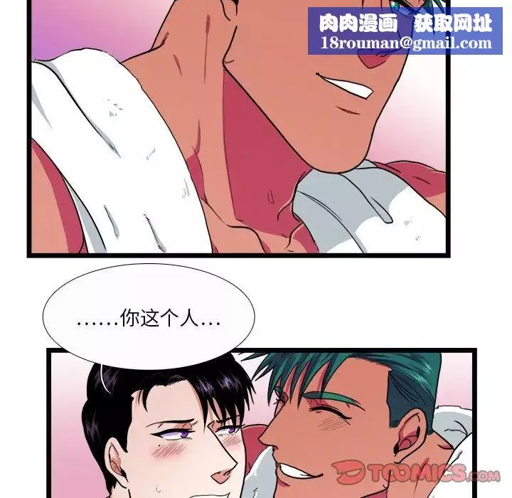 似同非同第21話