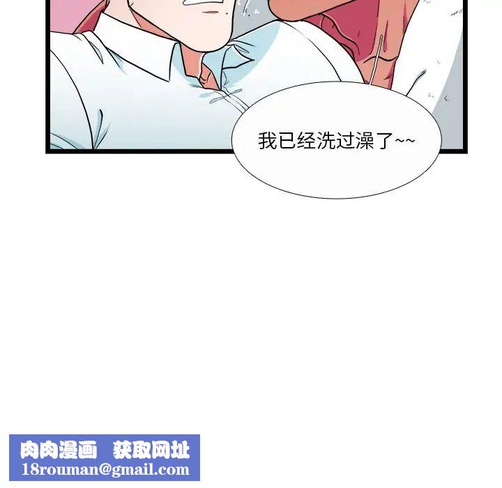 似同非同第21话