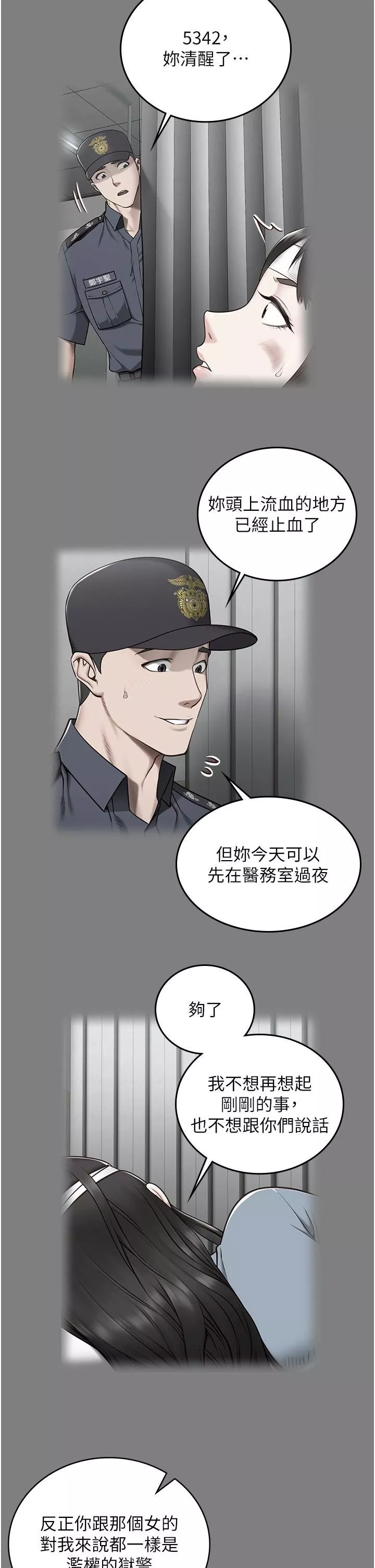 监狱女囚-第3话-四处被盯上的猎物 - 图片 11