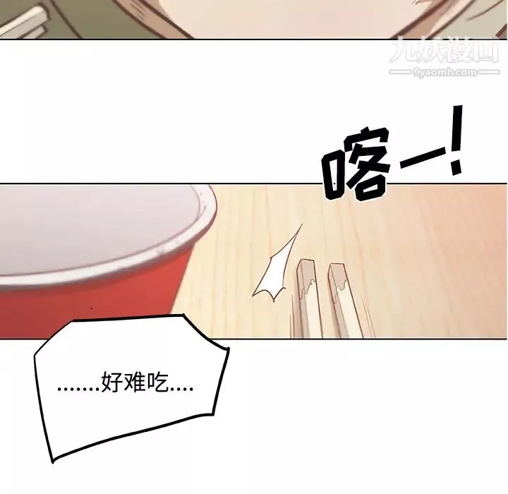 速食男女第5話
