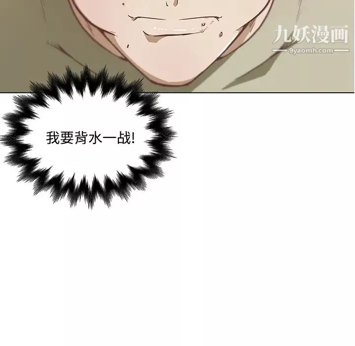 速食男女第5話