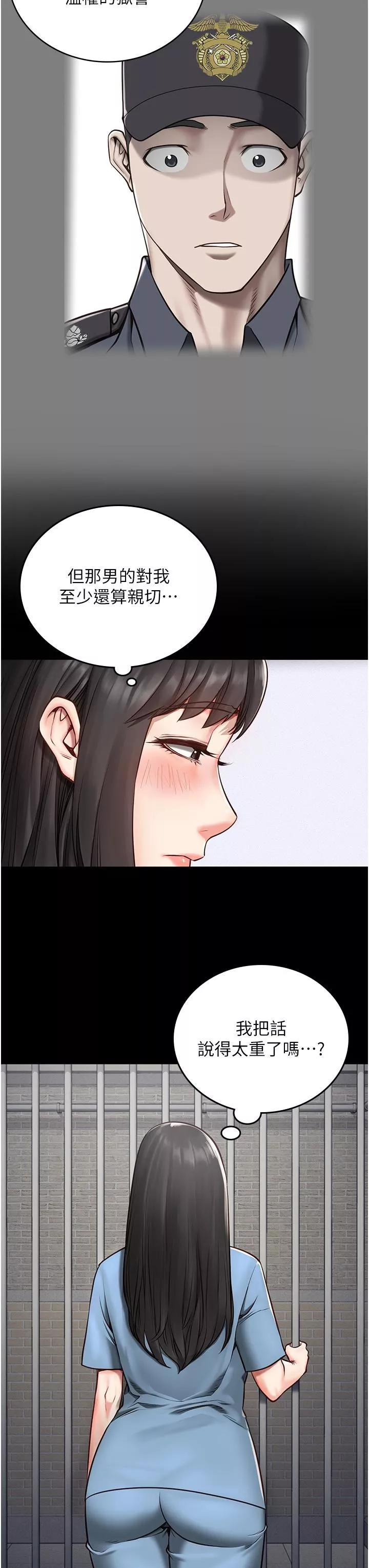 监狱女囚-第3话-四处被盯上的猎物 - 图片 12