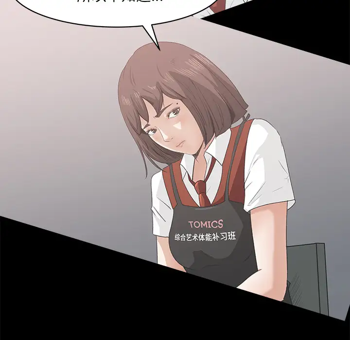 补习班绯闻第21话