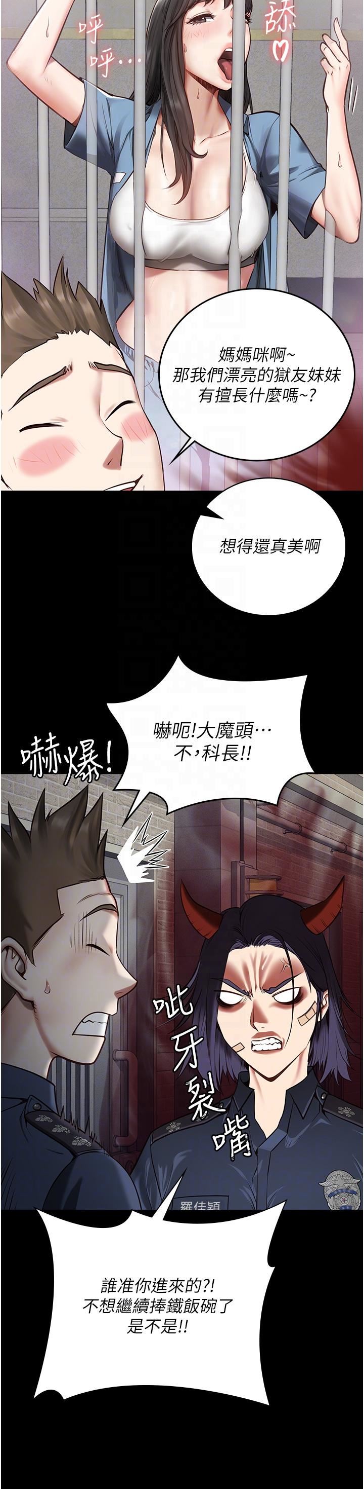 監獄女囚第3話-四處被盯上的獵物