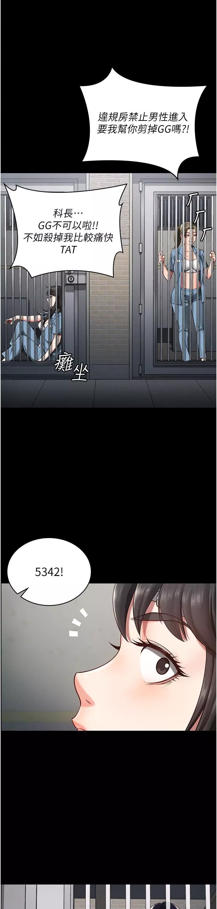 监狱女囚-第3话-四处被盯上的猎物 - 图片 15