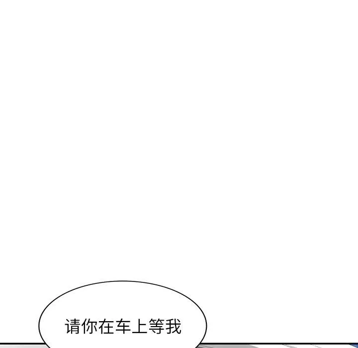 沉重的契約第15話