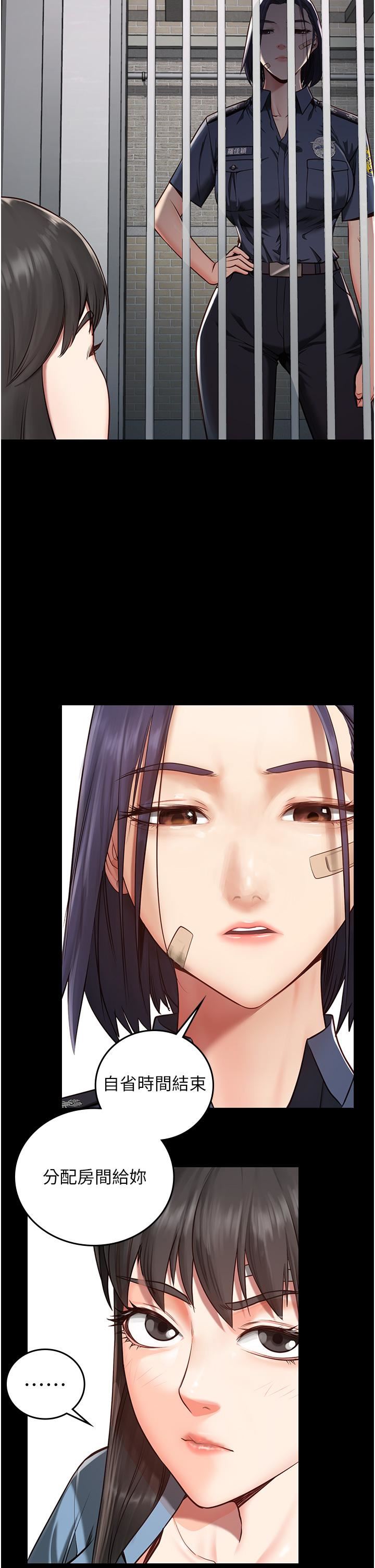 监狱女囚第3话-四处被盯上的猎物