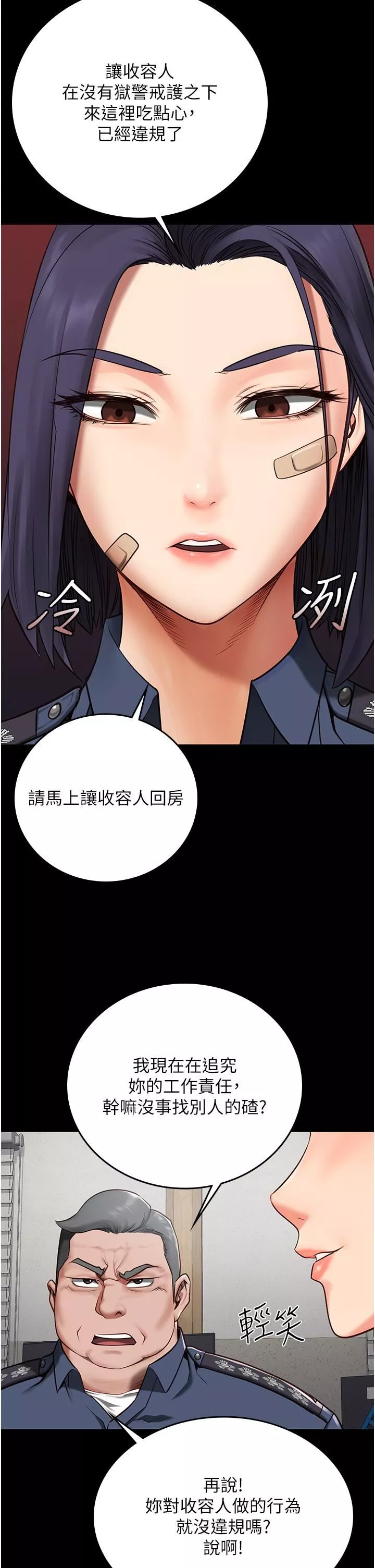 監獄女囚第3話-四處被盯上的獵物