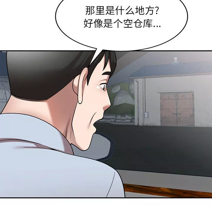 沉重的契約第15話