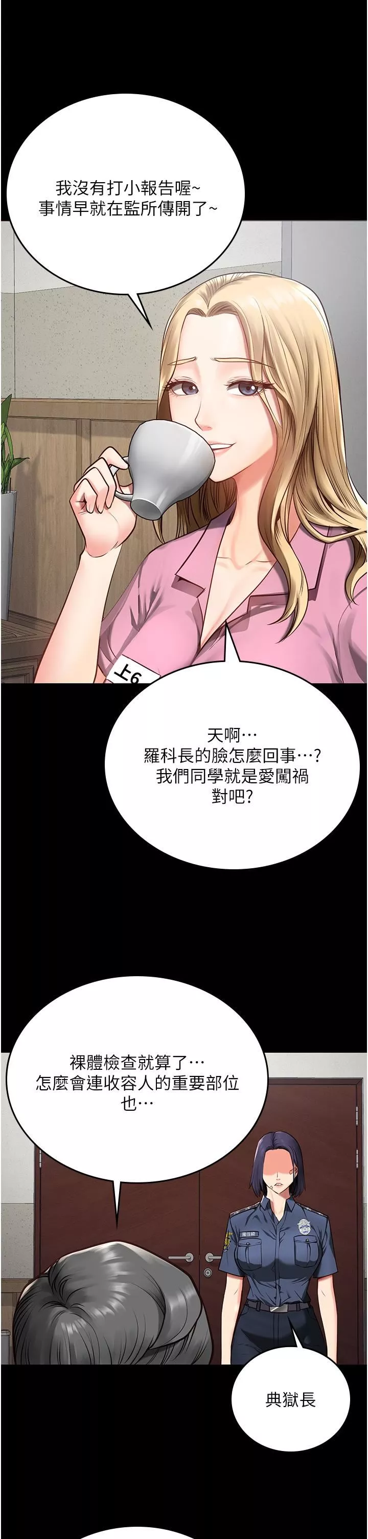 監獄女囚第3話-四處被盯上的獵物