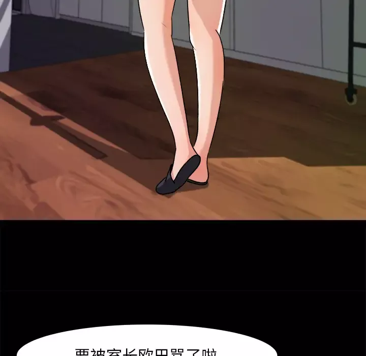 补习班绯闻第21话