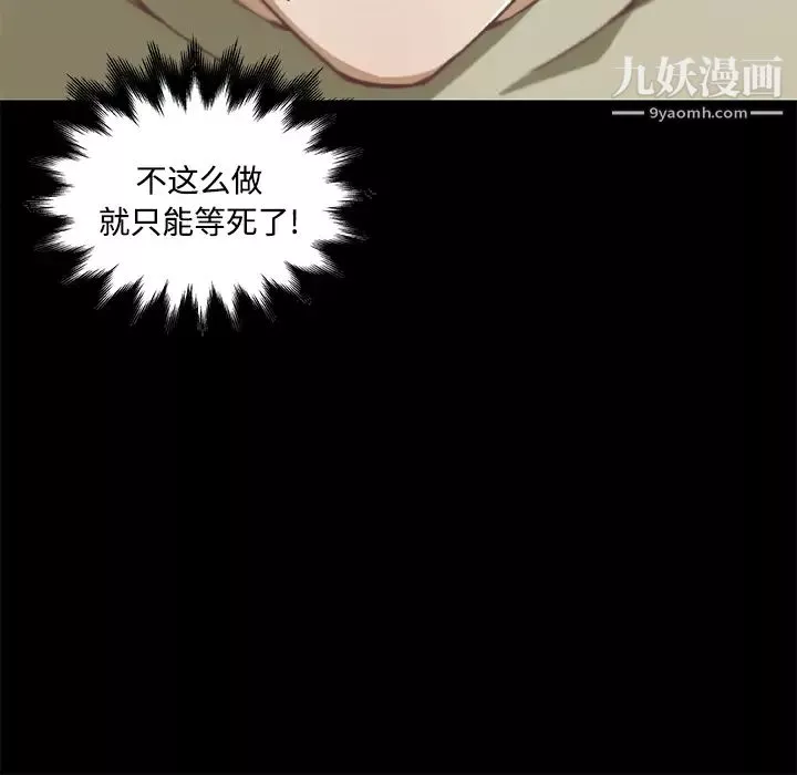 速食男女第6話