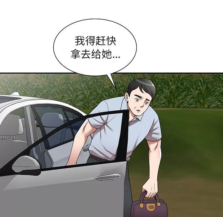沉重的契约-第15话 - 图片 143