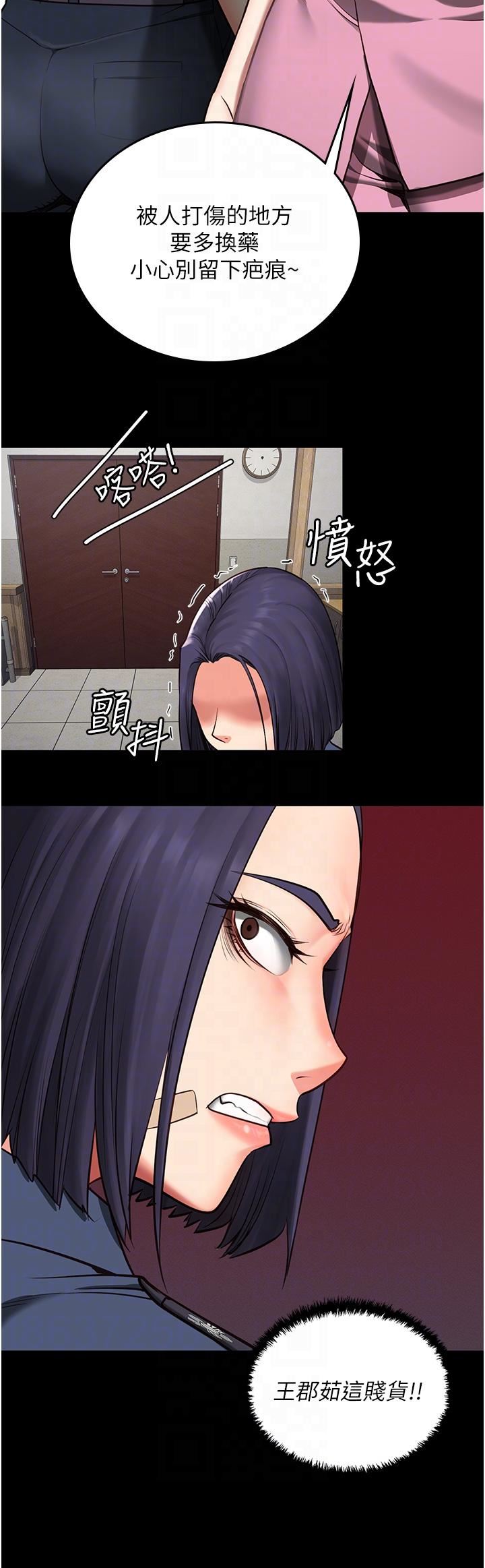 监狱女囚第3话-四处被盯上的猎物