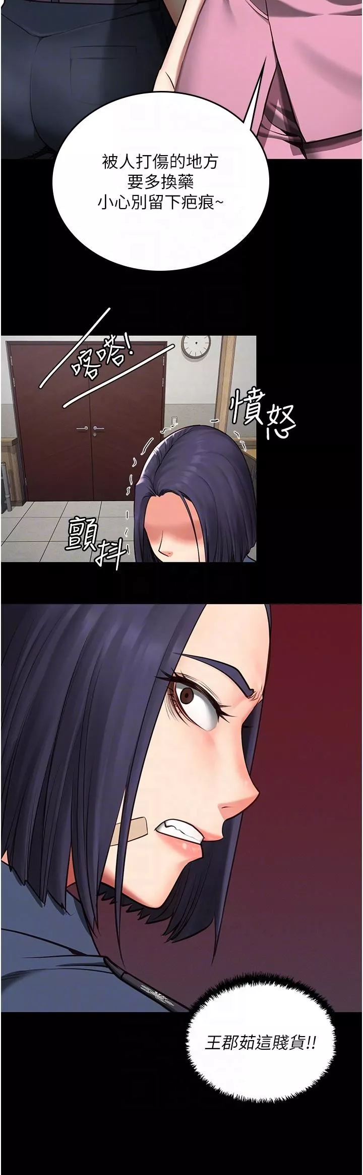 监狱女囚-第3话-四处被盯上的猎物 - 图片 22