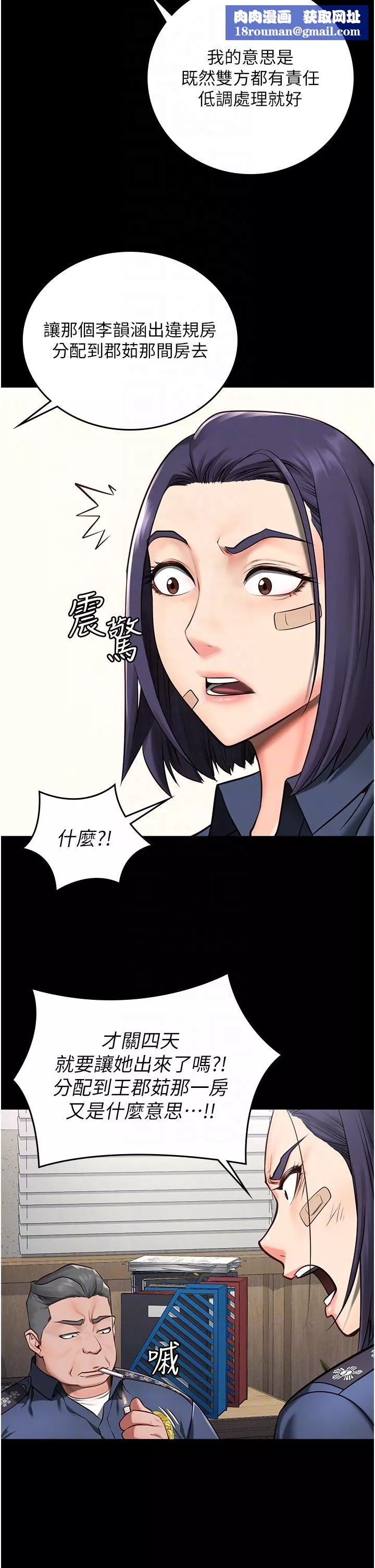 監獄女囚第3話-四處被盯上的獵物