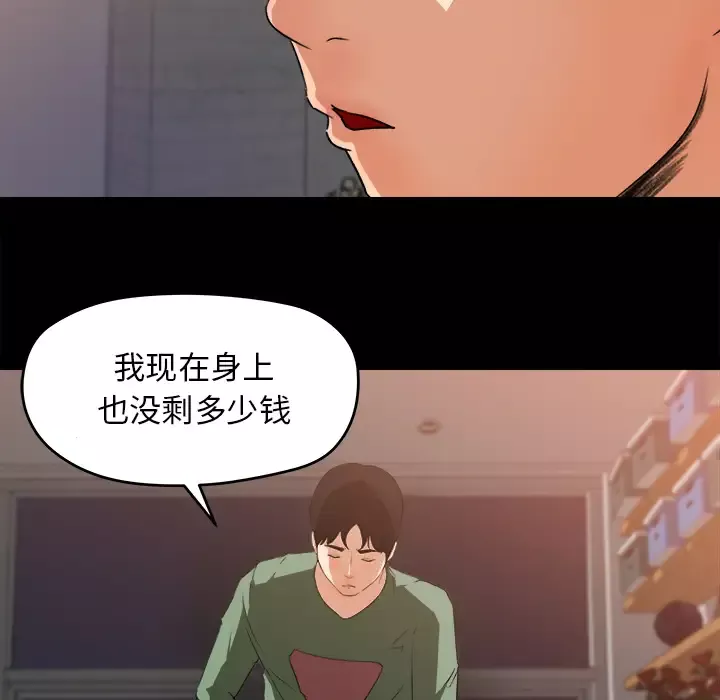 补习班绯闻-第21话 - 图片 42