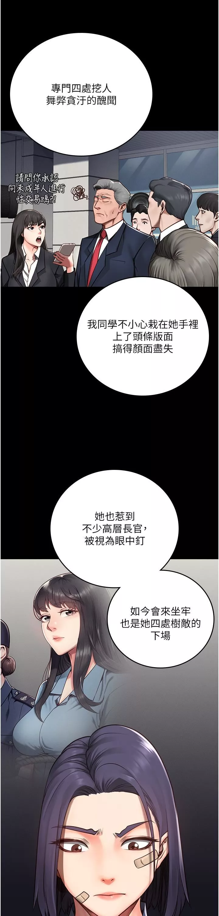 監獄女囚第3話-四處被盯上的獵物