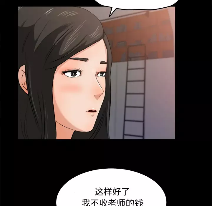 补习班绯闻-第21话 - 图片 45